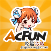 AcFun为什么我的稿件封面看起来像电视台?