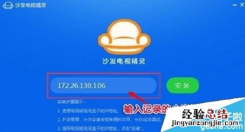 沙发电视精灵怎么使用教程 沙发电视精灵怎么使用