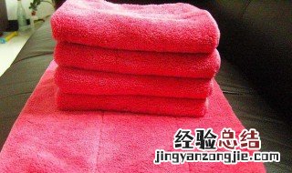 浴巾怎么清洗又软又松 浴巾怎么清洗