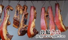 腊肉怎么存放比较好 腊肉怎么存放最好