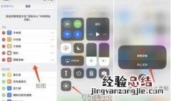 ios怎么录屏 ios录屏方法