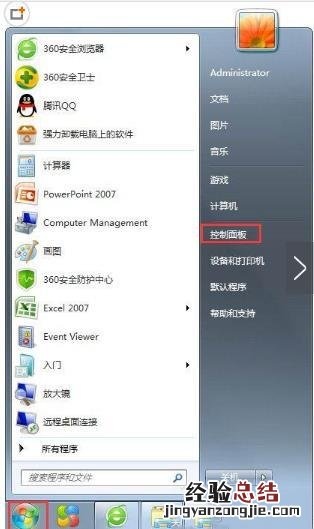 Win7开机后网络连接一直显示正在获取网络地址怎么办