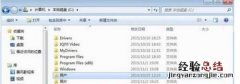 win7c盘的users在哪 c盘怎么找users