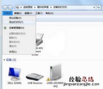 win7系统如何在不同网段共享打印机 win7系统如何在不同网段共享打印机设置