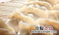 饺子馅能放冰箱冷冻吗能放多久 饺子馅能放冰箱冷冻吗