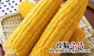 冻玉米生冻好还是熟冻好 冻玉米生冻还是熟冻