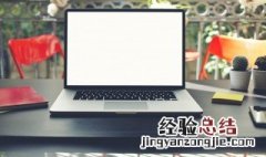 怎样给电脑文件加密 怎么给电脑文件夹设置密码