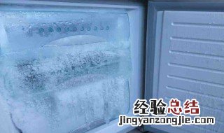 冰箱冷冻室结冰严重是什么原因 冰箱冷冻室结冰严重是什么原因视频