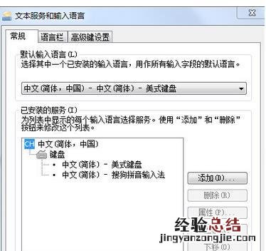 把电脑系统阿拉伯语言怎么改中文 win7系统安装阿拉伯语输入法怎么办