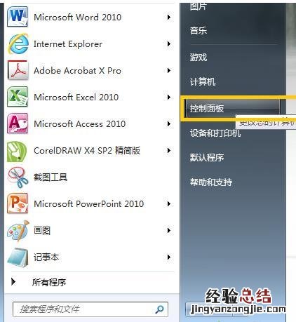 怎么查看数据源 win7系统如何查看数据源ODBC