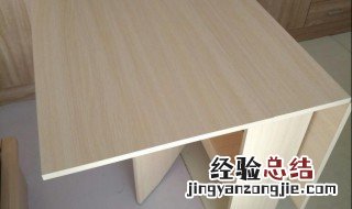 折叠餐桌制作方法 折叠餐桌设计技巧有哪些