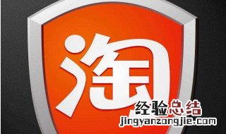 怎么快速退款淘宝 怎么快速退款淘宝商家