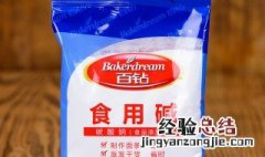 食用口碱有什么作用 食用口碱有哪些作用