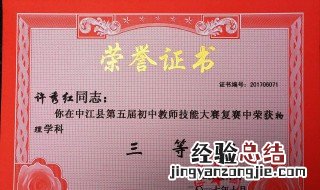 祝贺获奖荣誉的句子 怎么给别人表示出自己的赞美