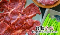 大块嫩牛肉火锅腌制方法视频 大块嫩牛肉火锅腌制方法