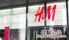 hm事件是咋回事 hm事件是什么