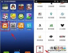 云图tv电视直播频道怎么添加? 云图tv电视直播频道怎么添加到桌面