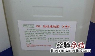 801胶水有什么作用 801胶水的作用介绍