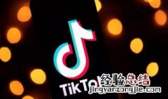 中国怎么看tiktok教程 tiktok教程