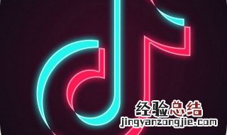 抖音蓝v有什么好处 抖音蓝v有好处是什么