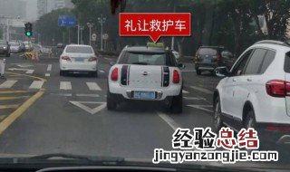 等红灯如何礼让救护车 红灯礼让救护车正确方法