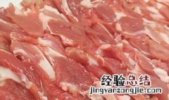 羊肉冻了二年可以吃吗 羊肉冻了二年可以吃吗有营养吗