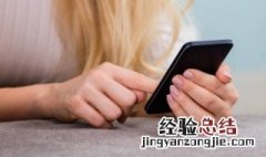 手机能放在冰箱里吗 手机可以放在冰箱吗