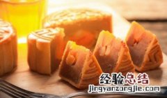 月饼吃不完怎么办视频 月饼吃不完怎么办