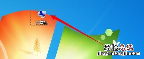 win7c盘保护功能如何关闭 win7c盘系统保护怎么关闭