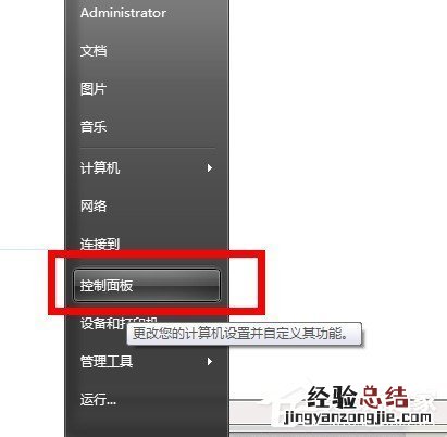 Win7系统怎么清洗打印机 win7系统怎么清洗打印机