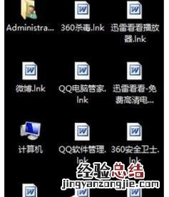 excel表格格式错误如何还原 win7lnk格式文件能删除吗?