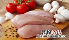 鸡胸肉可以冷冻保存多久 肉可以冷冻保存多久