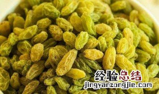 葡萄干的好处 葡萄干的好处与坏处