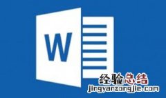 word如何添加横线 word如何添加横线文字不会跑掉