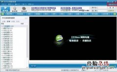 uusee网络电视连接节目报错