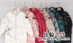 亮皮羽绒服怎么清洗保养 亮皮羽绒服怎么清洗