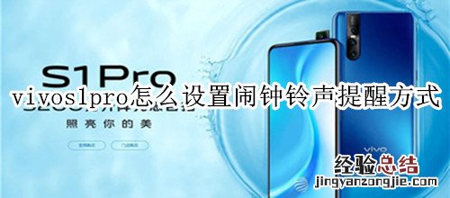 vivos1pro怎么设置闹钟铃声提醒方式