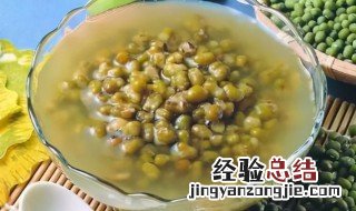 绿豆汤能放多久 苏式绿豆汤能放多久