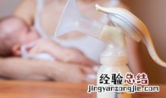 夏天母乳常温能放多久呢 夏天母乳常温能放多久