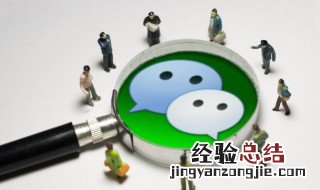 设置微信群管理员怎么设置 微信群管理员怎么设置