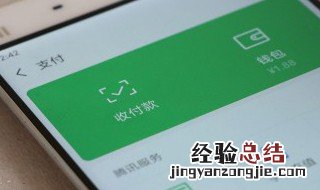 微信怎样取消财付通扣费 微信怎样取消财付通