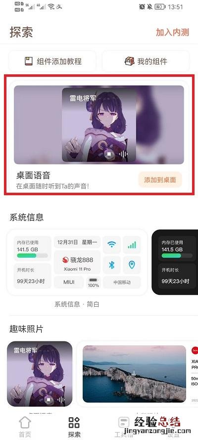 快捷指令桌面语音怎么设置 如何设置语音快捷指令