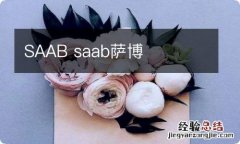 SAAB saab萨博