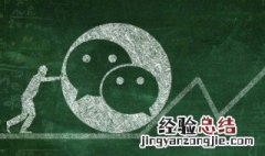 微信运动不更新步数怎么回事 微信运动不更新步数怎么回事儿