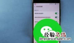 微信深夜模式怎么调回来 微信深夜模式