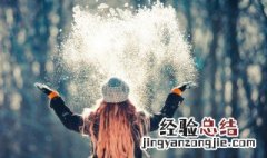 雪天如何避免滑倒 下雪天怎么防止滑倒