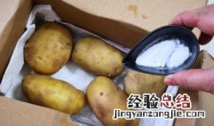 冬季保存土豆的最好方法 冬季保存土豆的最好方法视频