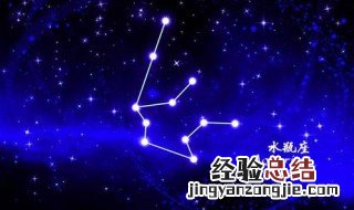 阳历2月是什么星座 2月是什么星座