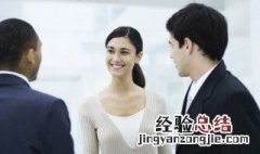 现代商务礼仪为何这么重要 商务礼仪重在什么