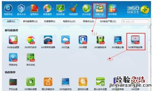 win7系统打不开360浏览器快捷方式怎么办?